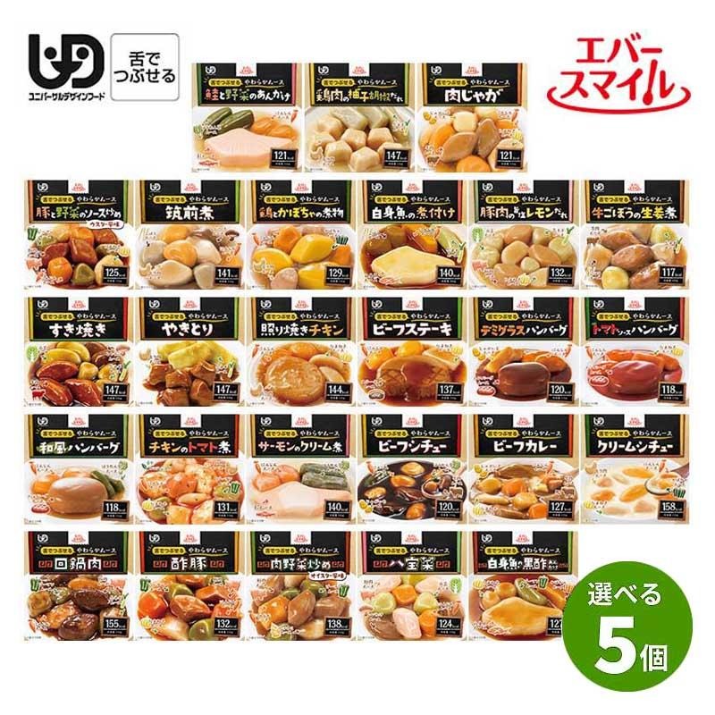 直送品］エバースマイル 26種から選べる5個セット 舌でつぶせる 区分3