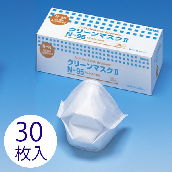 お一人様1つかぎり (N95認定品) 医療機関用 クリーンマスクII N-95<br