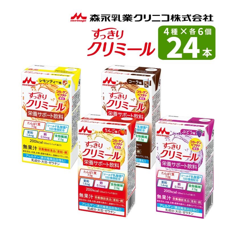 morinagaエンジョイすっきりクリミール　ぶどう味 125ml とろみ剤 Amazon.co.jp: 森永 栄養補助飲料 すっきりクリミール ぶどう味