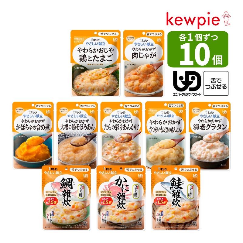 セット】キューピー やさしい献立 介護食 いろいろセット 区分3 舌で