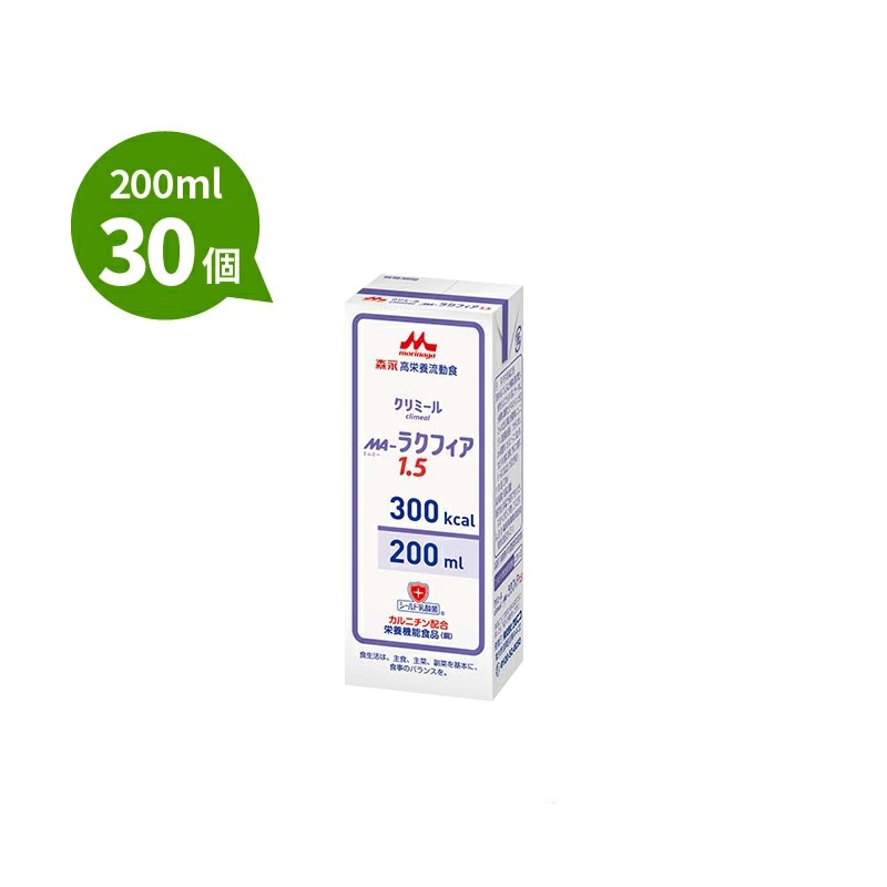 クリニコ 高栄養流動食 MA-ラクフィア1.0(200)1箱(30パック入) 流動食 MA-ラクフィア1.5 300kcal 紙パック 200ml×30 クリニコ