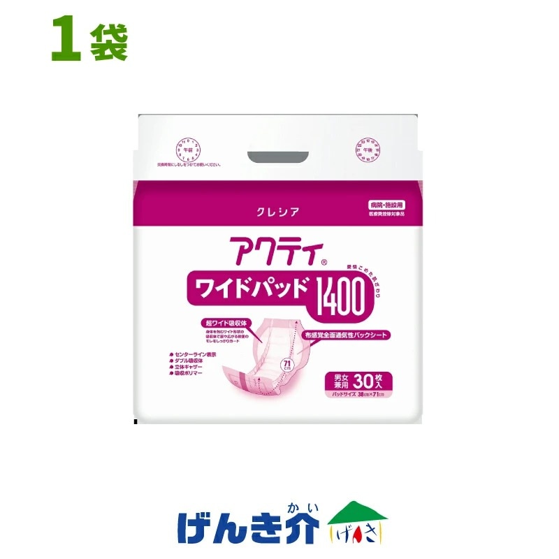 アクティ ワイドパッド 1400 男女兼用, 1400cc吸収 1袋 (30枚入) 日本製紙クレシア-介護ストア　げんき介