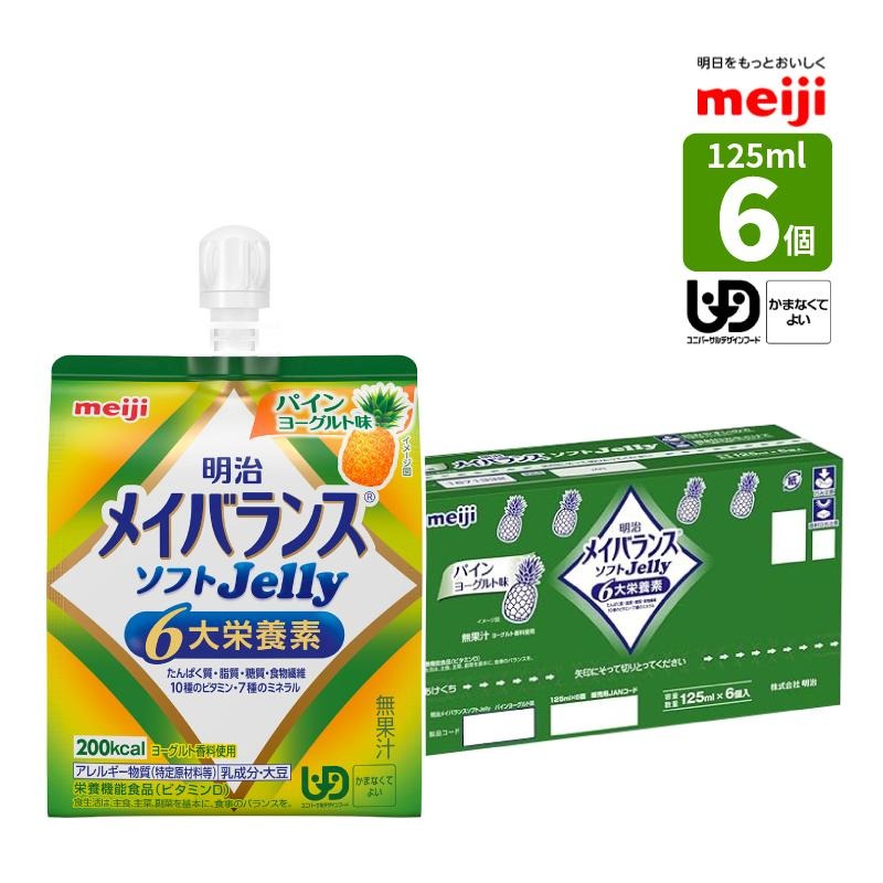 明治 メイバランス ソフトJelly パインヨーグルト味 125ml