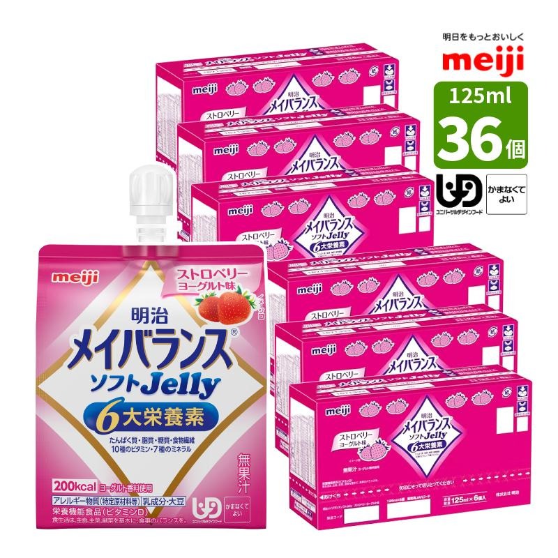明治 メイバランス ソフトJelly ストロベリーヨーグルト味 125ml