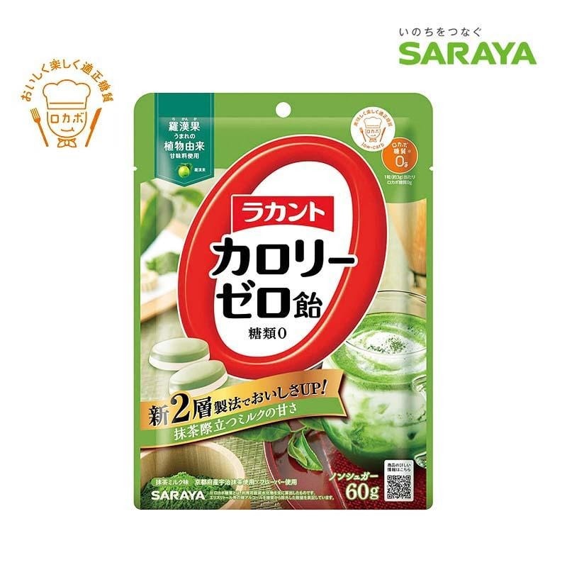 サラヤ ラカント カロリーゼロ飴 抹茶ミルク味 60g SARAYA カロリー0