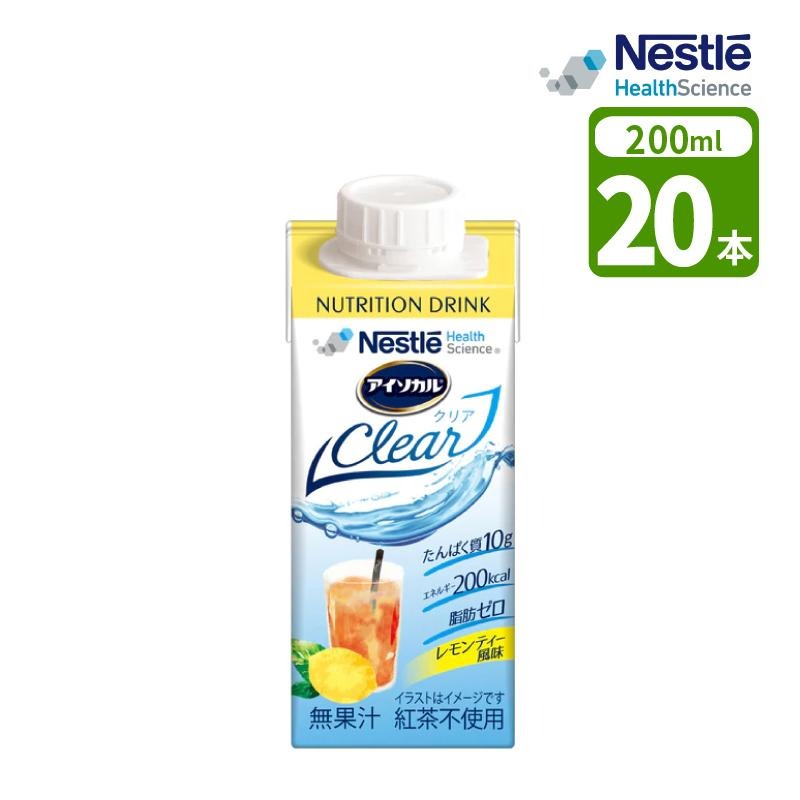 ネスレ アイソカル クリア レモンティー風味 200ml×20本 200kcal