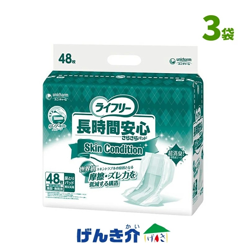 直送品］ユニチャーム ライフリー 長時間安心さらさらパッド