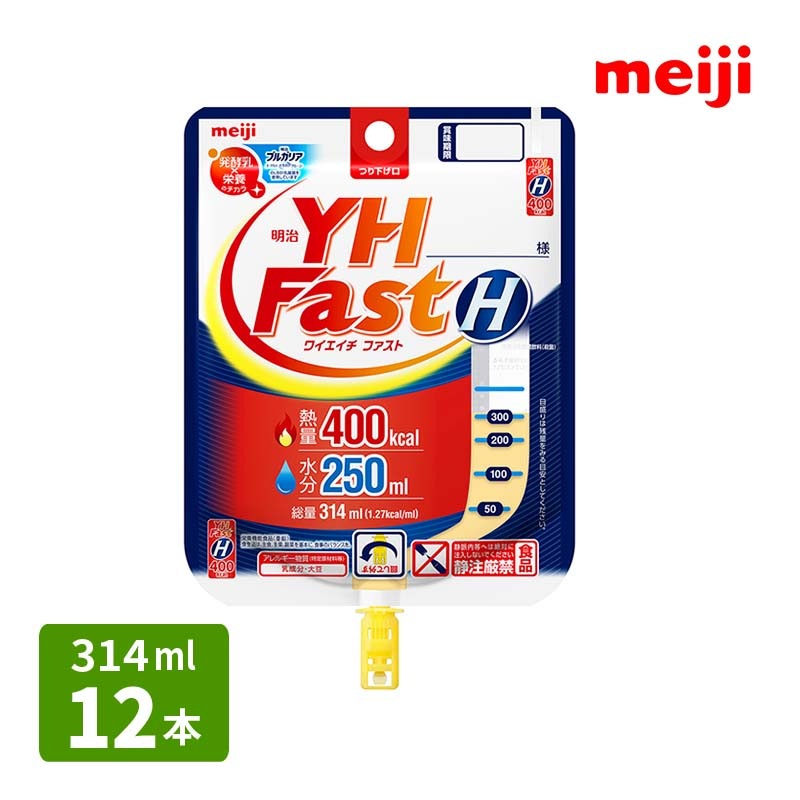 YH Fast-H 400kcal (314ml×12本) 明治 ワイエイチ MHNシリーズ 熱量