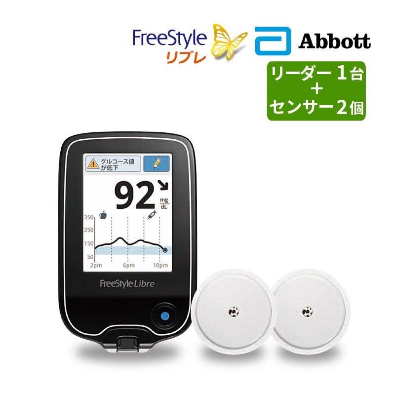 フリースタイルリブレセンサー 3個セット