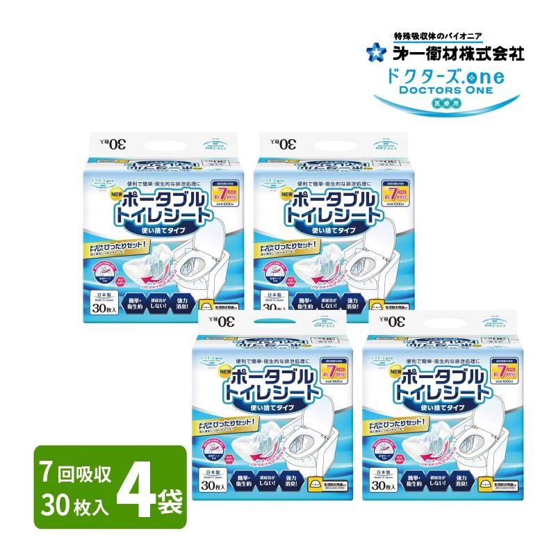 直送品］ドクターズワン ポータブルトイレシート 1袋/30枚入×4 吸収量