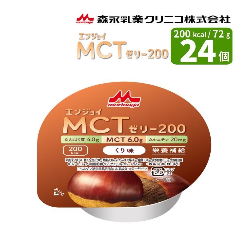 エンジョイMCTゼリー エネリッチ160 栄養支援茶碗蒸し ペースト