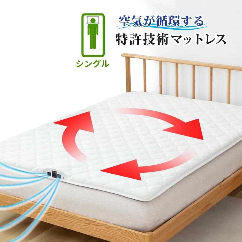 ポイント10倍！】空気循環マットレス テコリア TECOREA トッパ― 厚さ