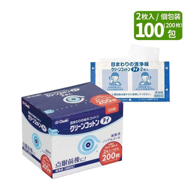 清浄綿 100包入 日本製 【公式通販】