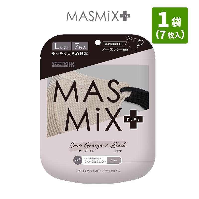 MASMIX PLUS マスク クールグレージュ×ブラック 1袋 7枚入 大きめ