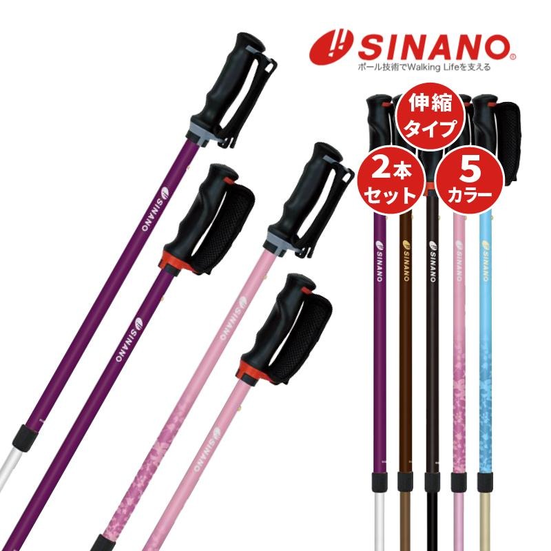 直送品］ウォーキングポール シナノ あんしん2本杖 1組(2本セット