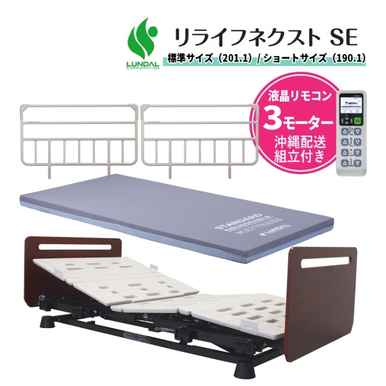SimpleBed介護ベッド SimpleBed介護ベッド