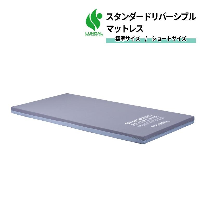 スタンダードリバーシブルマットレス CSM-3918SR 91cm×191cm 標準