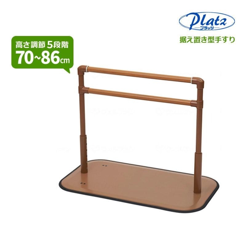据え置き型手すり よかレール ロングタイプ 専用マットなし PJ01-BL