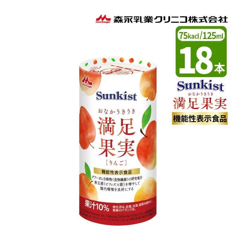 栄養補助食品 Sunkist サンキスト おなかうきうき満足果実 りんご味