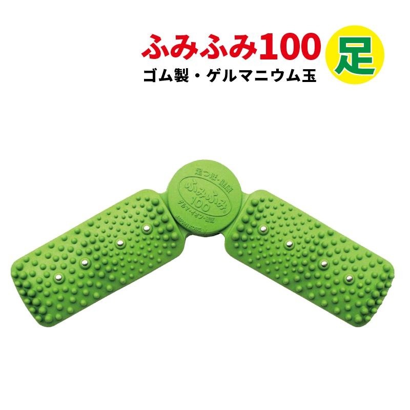 ふみふみ100 グリーン 青竹ふみ ツボ押し つぼ ゲルマニウム 脳 ふみふみ100 グリーン 青竹ふみ ツボ押し つぼ ゲルマニウム 脳