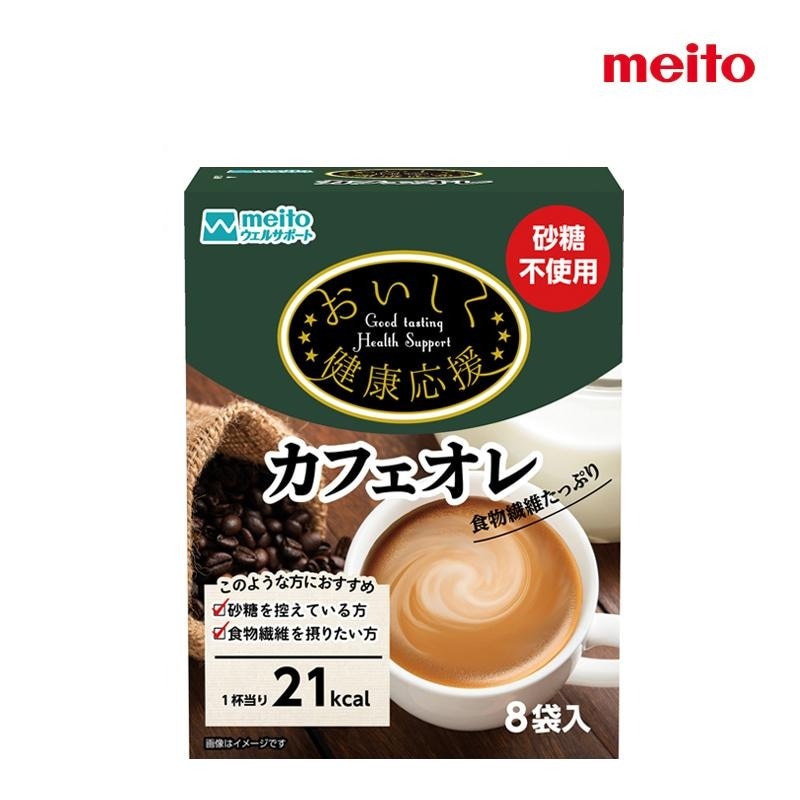 名糖産業 おいしく健康応援カフェオレ 1箱 10g×8袋入り 砂糖不使用