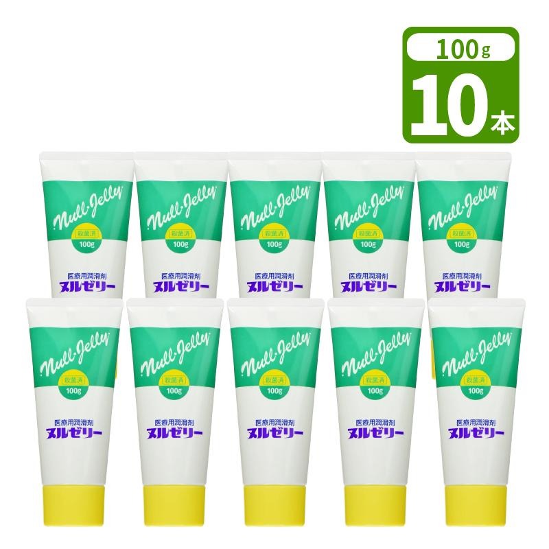 ヌルゼリー 100g（医療用潤滑剤）10本 日医工 潤滑補助 水溶性潤滑剤