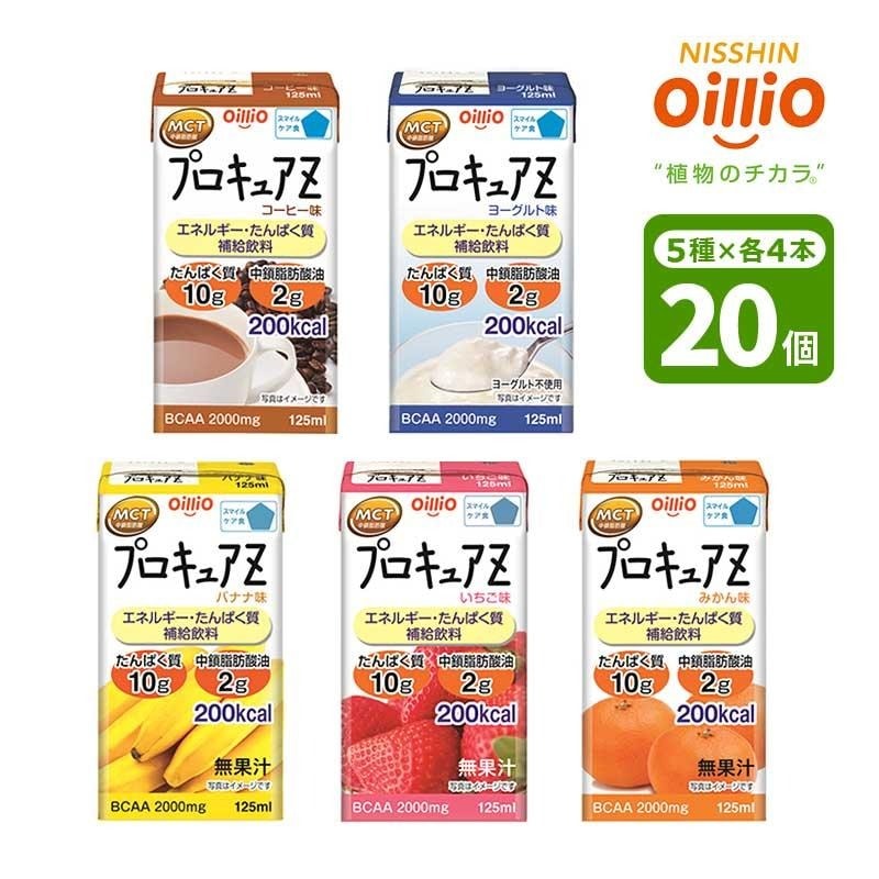 プロキュアZ バラエティセット 5種×4本 日清オイリオ バナナ味 いちご