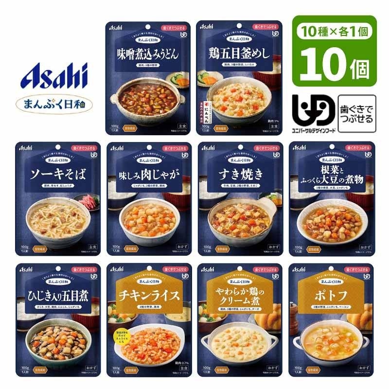 セット】 アサヒの介護食 まんぷく日和 お試しセット 和風 洋風 おかず