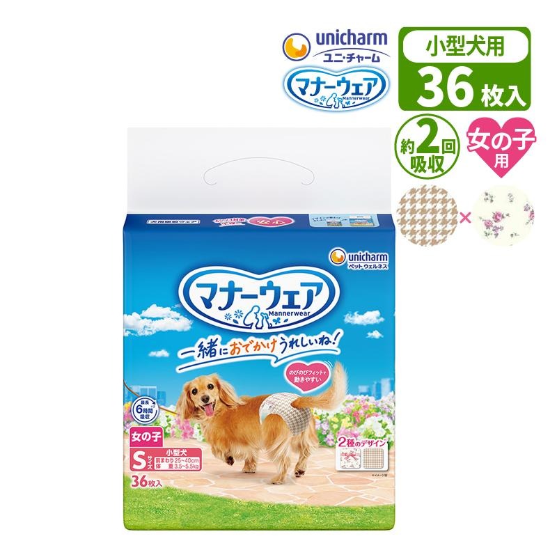 マナーウェア女の子用超小型犬用SSSサイズ42枚入×6個、+36枚　合計288枚 あす宅】【セット販売】マナーウェア 女の子用 超小型犬・子犬用 SSSS