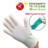 �ۥ��ۥ�����ʡ����� M������ / L������ TOYO SAFETY ������ TB-70 ��¦���� ����ʡ����� �ݲ� �䤨�к� �����к� �ۼ�ȯǮ���� �ɴ� ���å� ���ä������å� �ȡ��衼�����եƥ���