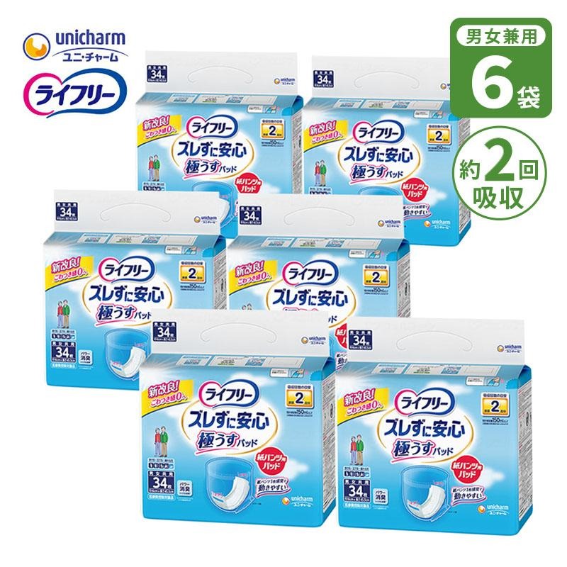 直送品］ユニチャーム ライフリー 紙パンツ専用 尿とりパッド ズレずに