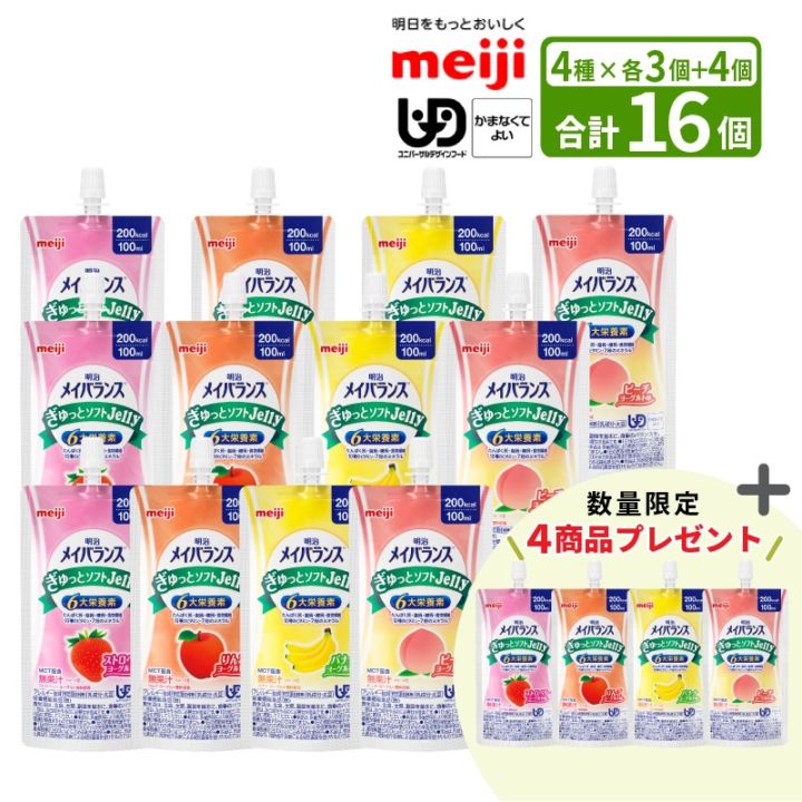 メイバランス ぎゅっとソフトJelly 100ml×36個 明治 メイバランス ぎゅっとソフトJelly 36個 ピーチヨーグルト味