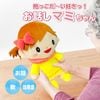 ���ä������������� ���åޥߤ���� �����ɥ� �֥����ɥ����å� ������٤� �̤������ ���� ���襤�� ������� ����ǧ�� ���ߥ�˥�������� ���ܥå� COCO-DOLL-MAMI £��ʪ ��Ϸ���� �ץ쥼��� W791101 ���������