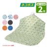 �ڥͥ��ݥ� ����̵���� �ޤ����������ѥ��ץ��� ���٤�2�� ����� 35��45cm Ĺ�� 110cm �� 75cm 2�祻�å� ���٤뿧�� �����ؤ� ���������ñ ���� �Ϥÿ� ���� W9591 �ݥ�����ȡ ������ե��� �������