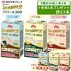 �������ȥ���˥� ���󥸥祤�ϥ������꡼����ߡ���300 ��300kcal/125ml�� ���󤭲𥪥ꥸ�ʥ� �Х饨�ƥ����å� 3��߳�8�� ��24�ܡܳ�̣1�ܥץ쥼��� (�����ҡ�̣���Хʥ�̣�������󥹡���̣) �⥫���꡼ ǻ��ήư�� MCT ����˥��� ��ʪ���� ����������� ����