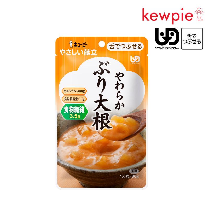 【けんやす】食品まとめ キューピー やさしい献立 やわらか ぶり大根 1袋(80g) 介護食 【区分3