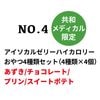 No4 ���¥�ǥ�������� ���������를�꡼�ϥ������꡼�����4�糧�åȡ�4�����4�ġˤ�����/���祳�졼��/�ץ��/�������ȥݥƥ�