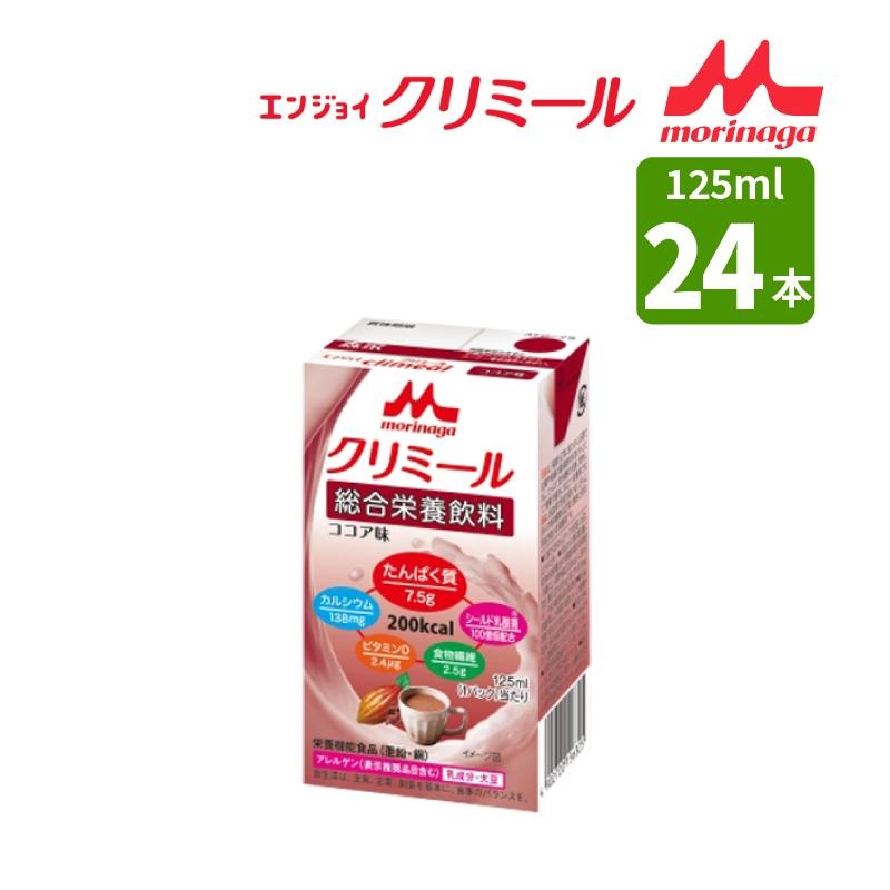 エンジョイクリミール いろいろセット 4箱 森永 栄養補助飲料