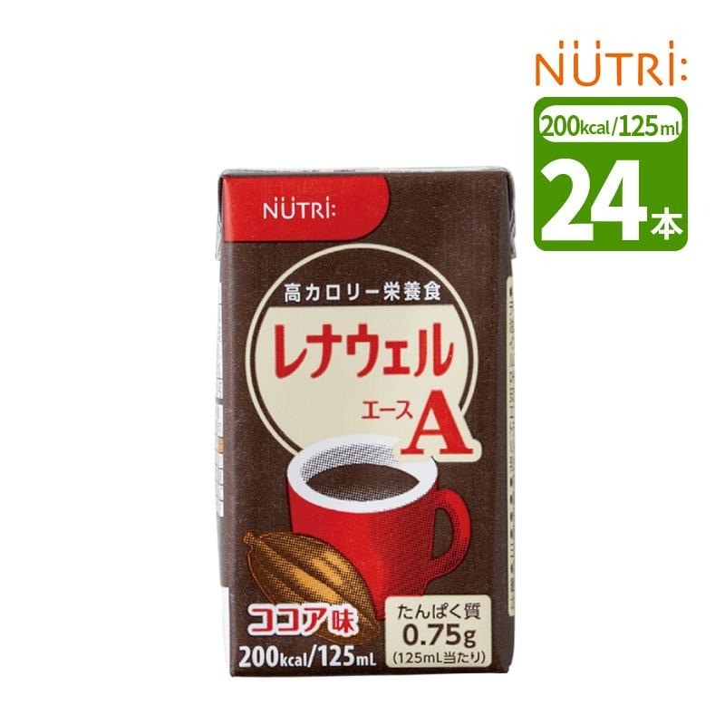 ニュートリー レナウェルA ココア 125ml×24本 125ml エネルギー