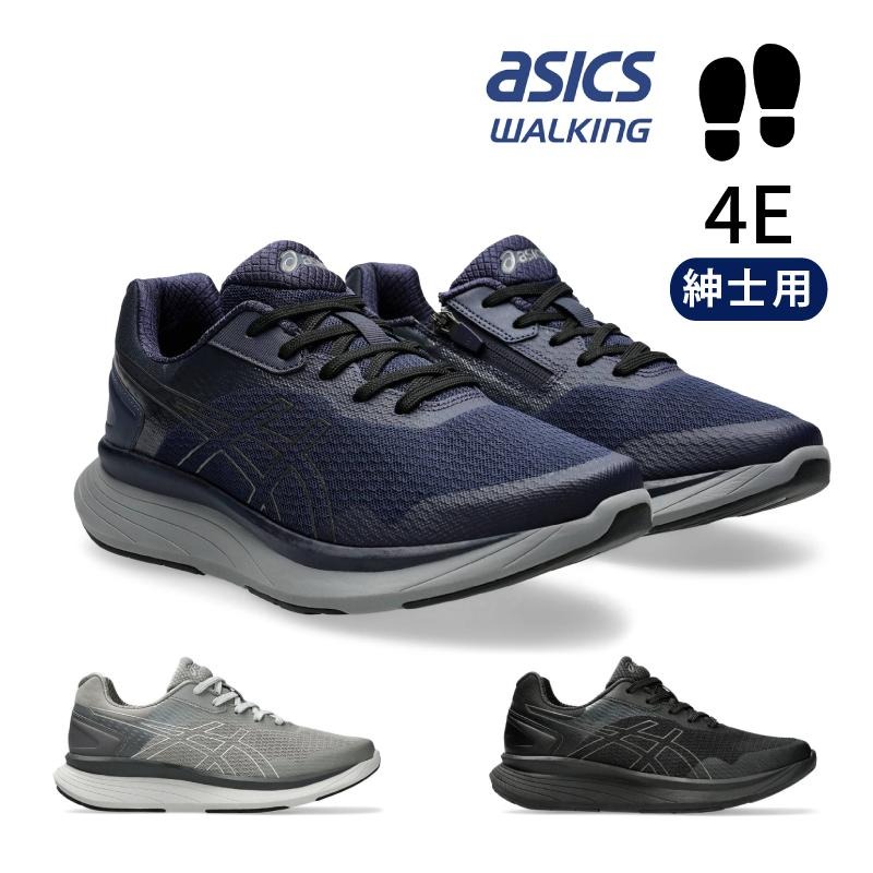 WEST. ウェッシャーツ!!!!!!! 青 直送品］アシックス ウェルネスウォーカー ニーズアップ 4E 紳士