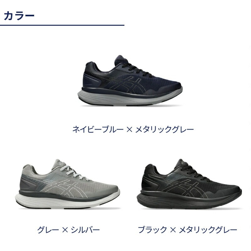 直送品］アシックス ウェルネスウォーカー ニーズアップ 4E 紳士用