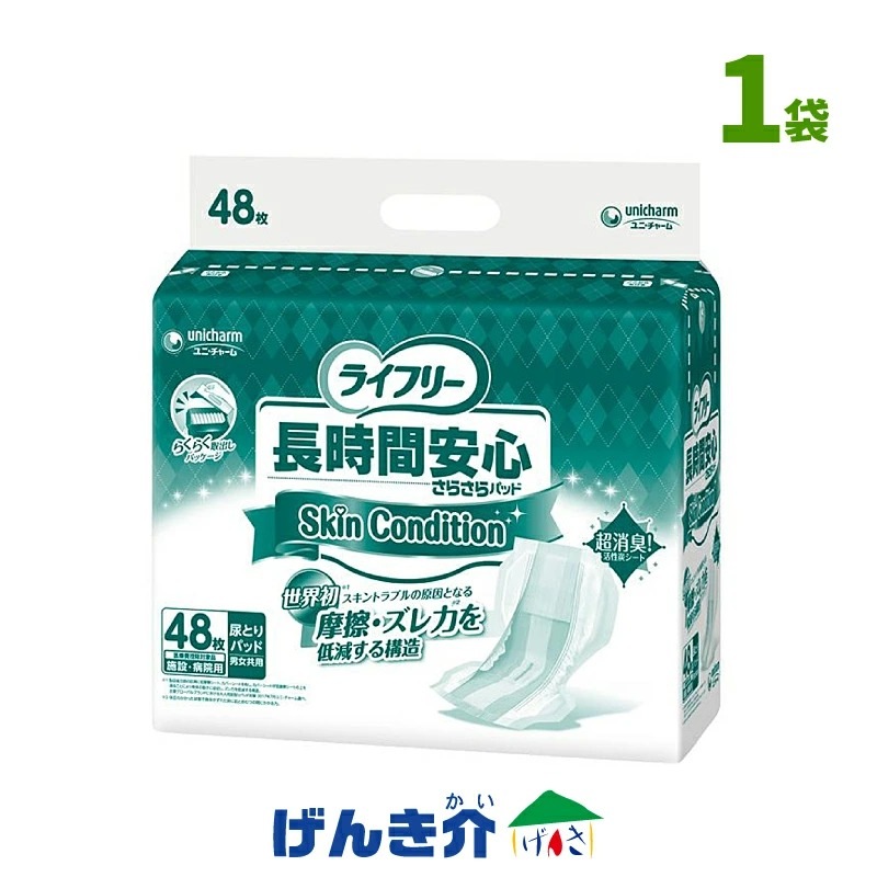 直送品］ユニチャーム ライフリー 長時間安心さらさらパッド