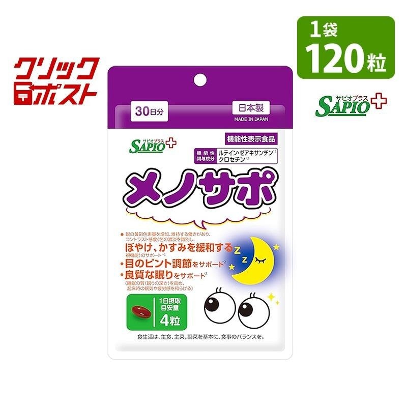 ����å��ݥ����� ����̵�� ��ǽ��ɽ������ ��Υ��� 120γ 30��ʬ �ܤȲ�̲�򥵥ݡ��� ������ �ܤ䤱�������ߤ���� �ܤΥԥ��Ĵ�� �ɼ���̲��򥵥ݡ��� 1���ݼ��ܰ�4γ �֥��å��꡼4��ʬ��4γ�� ��ƥ��� ������������� �����������۹� ���� �������ʹ���