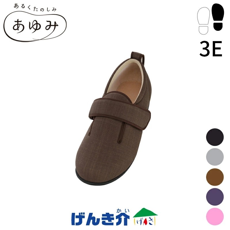 直送品］片足のみ販売 介護シューズ ダブルマジックⅢ 施設用 3E SS