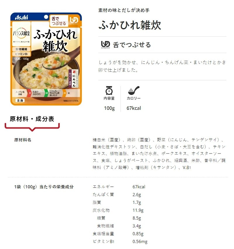  Х󥹸Ωʸ¸Ʋ դҤ컨<br>Ạ̊́Ȥ եҥ줾<br>100g1 <br>ʬ3 ǤĤ֤ 67kcal