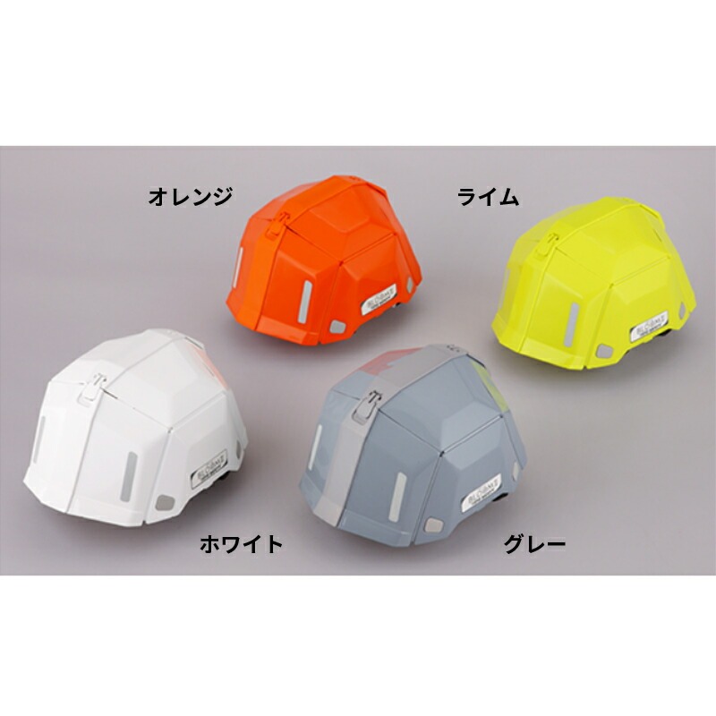 防災用 備蓄用折りたたみヘルメット BLOOM2 ブルーム2 TOYO SAFETY