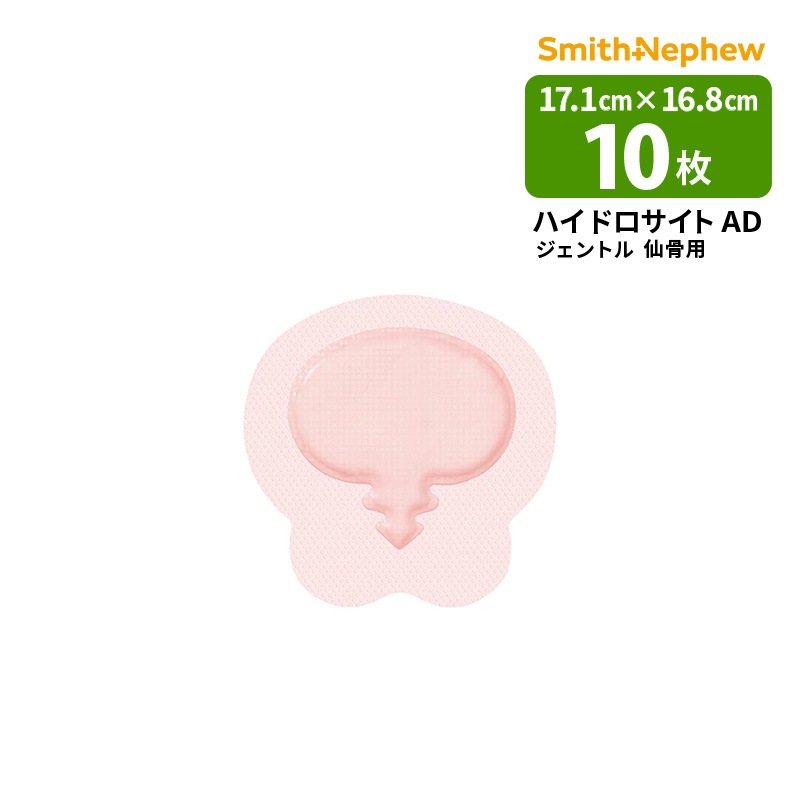 取寄せ》 二次治癒フォーム状創傷被覆・保護材 ハイドロサイトAD