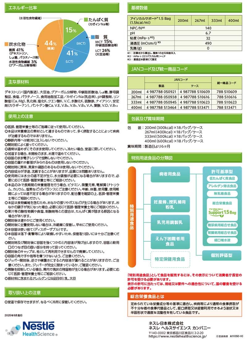 ���������륵�ݡ��� 1.5�Хå� ��400ml��18�ġ� Ǯ��600kcal�� 600kcal/400ml ��1.5 Bag ��ʪ���� ����������ʬ��ʪ�۹� �ͥ��� ���̹⥨�ͥ륮�� ��ǻ�ٱվ�ήư�� ���������ӿ��ʡ��¼��� ������ܿ��ʡ׼��� �����ģ���� �¼��ѿ���