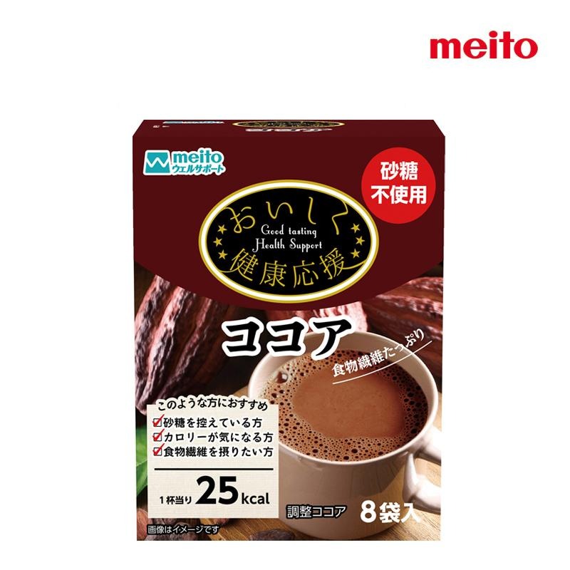 名糖産業 おいしく健康応援ココア 1箱 10g×8袋入り 砂糖不使用 カカオ