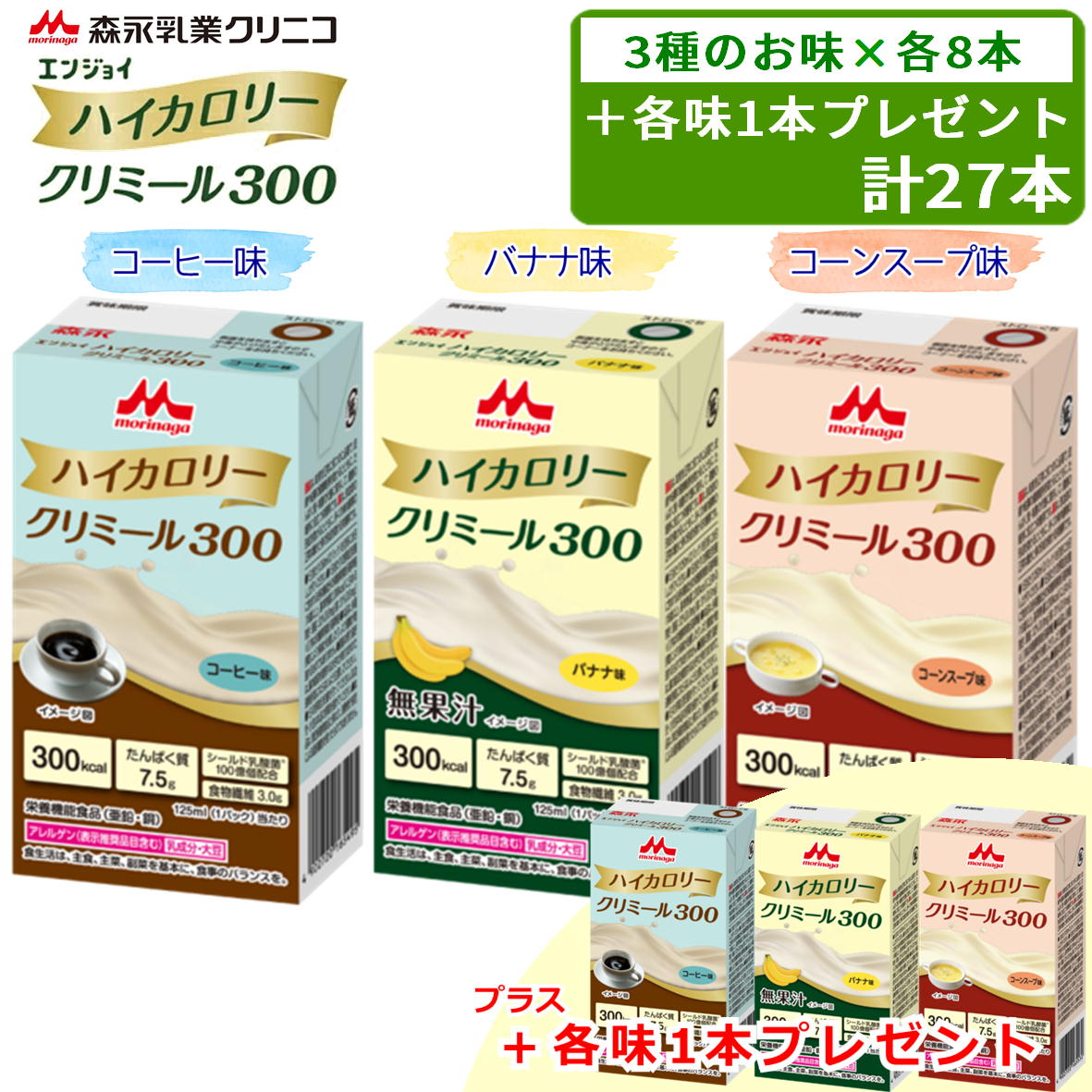 �������ȥ���˥� ���󥸥祤�ϥ������꡼����ߡ���300 ��300kcal/125ml�� ���󤭲𥪥ꥸ�ʥ� �Х饨�ƥ����å� 3��߳�8�� ��24�ܡܳ�̣1�ܥץ쥼��� (�����ҡ�̣���Хʥ�̣�������󥹡���̣) �⥫���꡼ ǻ��ήư�� MCT ����˥��� ��ʪ���� ����������� ����